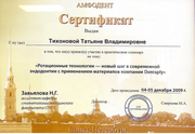 05.12.2009