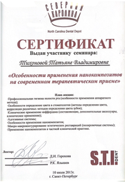 10.07.2013