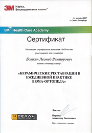 14.12.2017